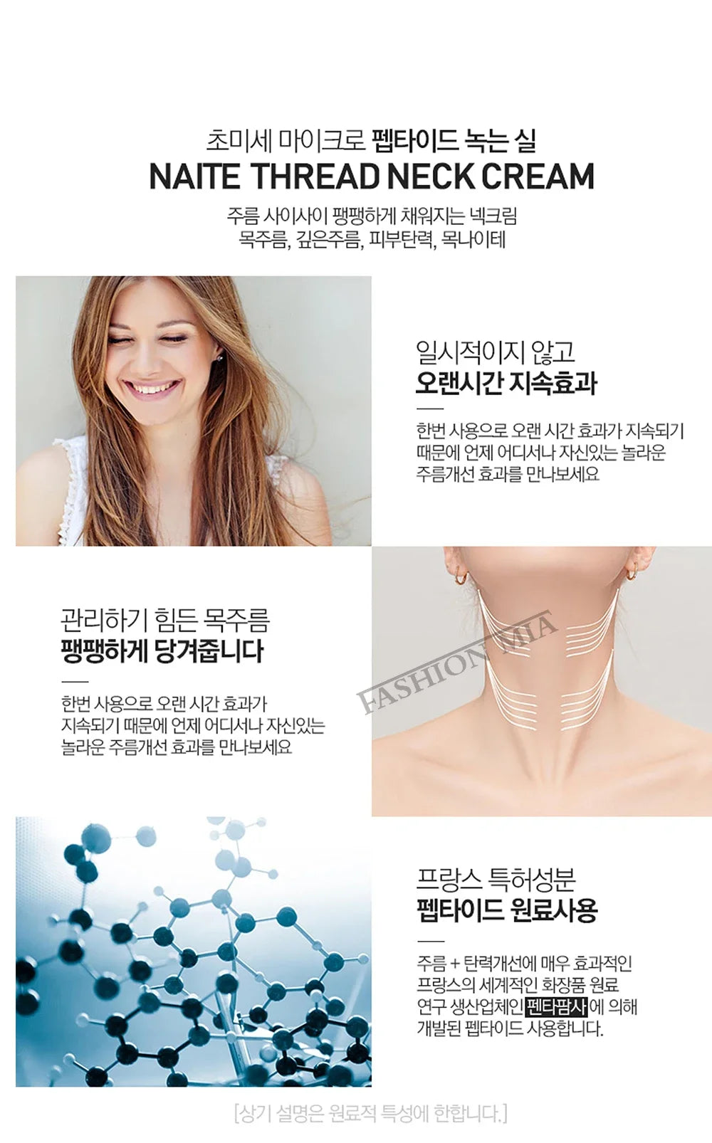 Korean Cosmetics 100ml Naite Thread Neck Cream 5% Adenosine Solution Hydrolyzed Collagen Peptides Facial Neck Falten Skin Cream