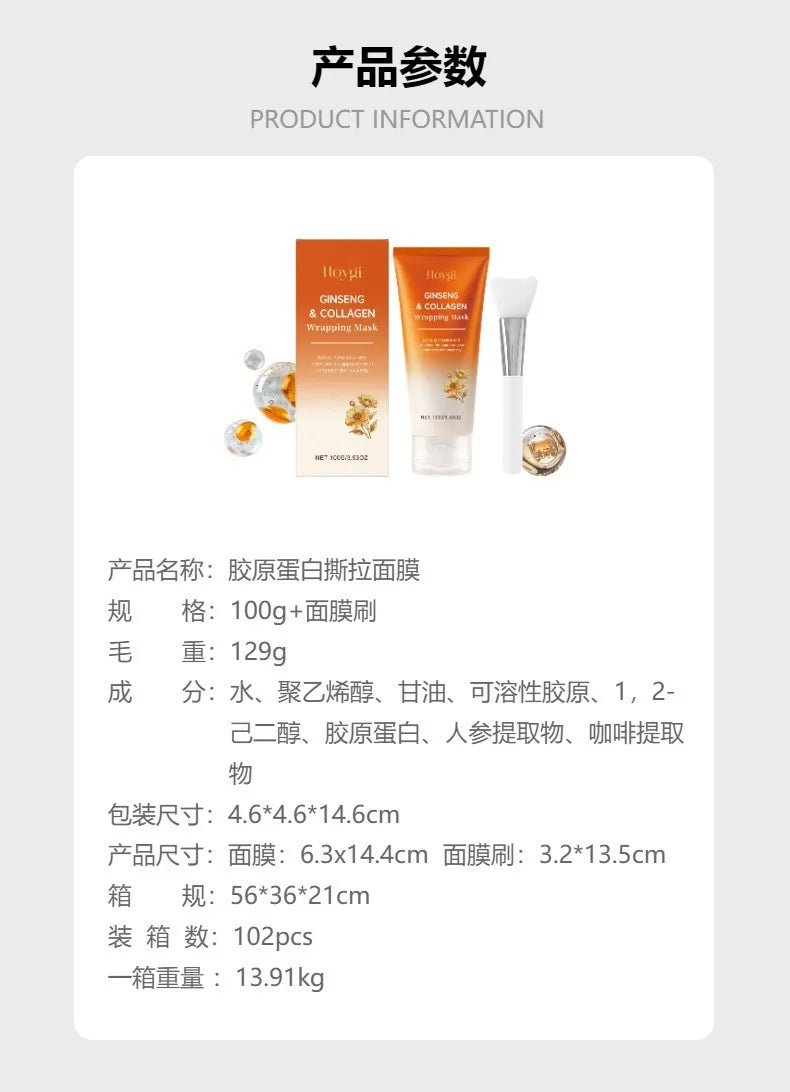 Collagen Tear Off Facial Mask Gently Nourishes Facial Skin, Moisturizes, Moisturizes, Softens and Brightens Facial Mask